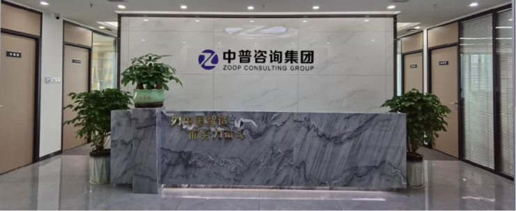 深圳合元科技集團精益管理變革項目正式啟動，中普咨詢提供專業信息技術支持
