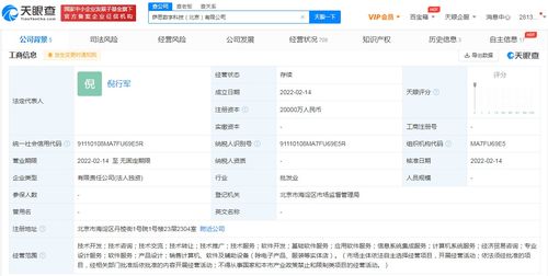 支付寶成立數字科技新公司，注冊資本2億拓展計算機系統服務