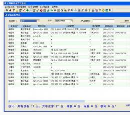 設備管理軟件在計算機系統服務中的核心作用與應用實踐